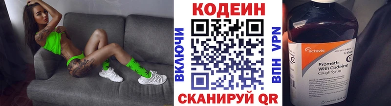 Кодеин напиток Lean (лин)  дарнет шоп  Чита 