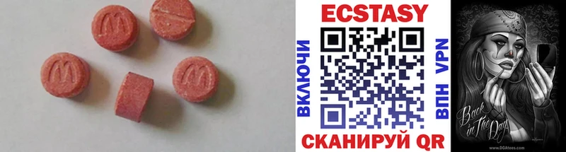 ЭКСТАЗИ 250 мг купить наркоту Чита