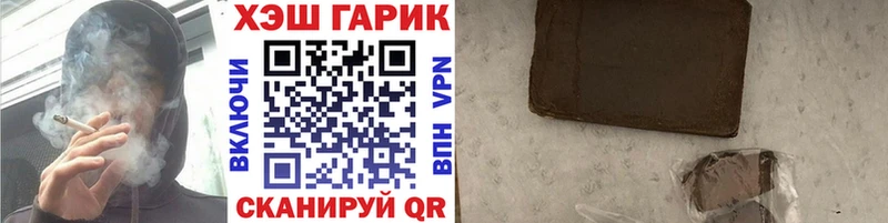 ГАШ гарик нарко площадка состав Чита