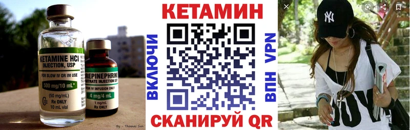 Кетамин ketamine  Чита 