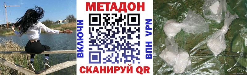 Метадон белоснежный  где можно купить наркотик  Чита 